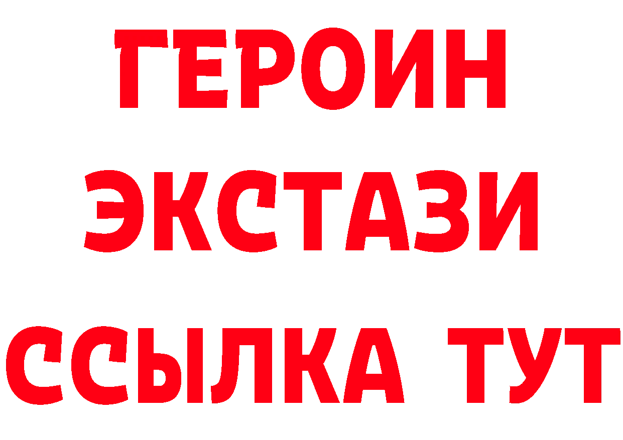 ГЕРОИН VHQ ТОР дарк нет hydra Семикаракорск