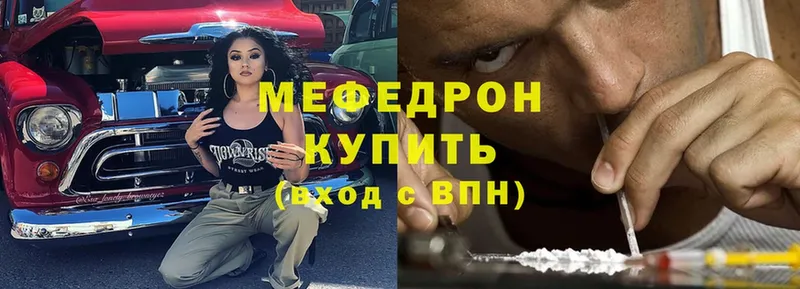 купить наркотик  Семикаракорск  МЯУ-МЯУ mephedrone 